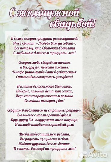 Стихи на заказ, песни, поздравительный рэп