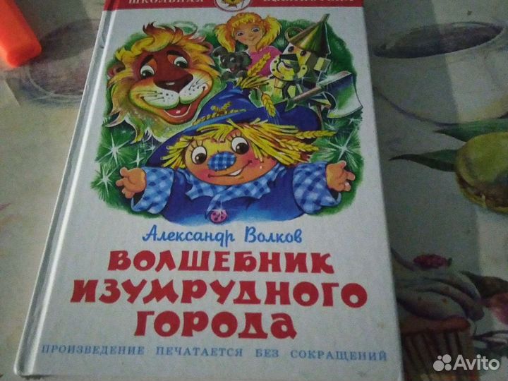 Детские книги