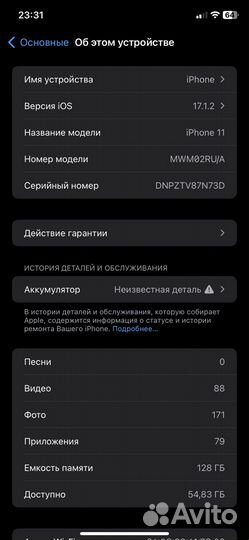 iPhone 11, 128 ГБ