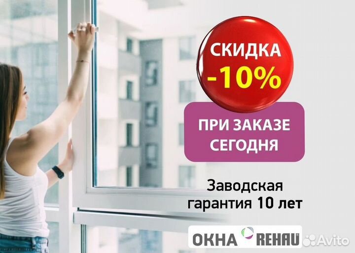 Балкон пластиковый