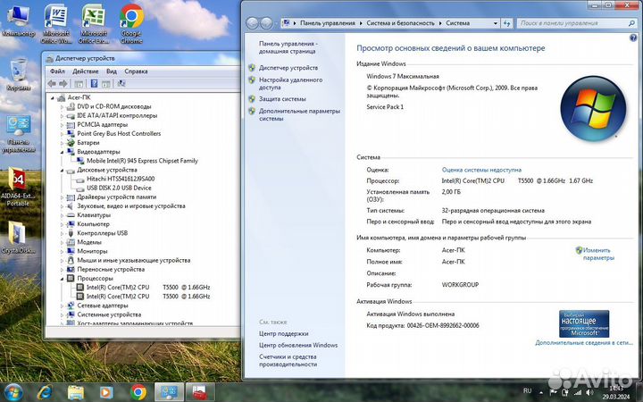 Ноутбук acer Intel T5500/2/HDD120/int/Win7/15.4
