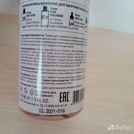 Тоник для лица с гликолевой кислотой