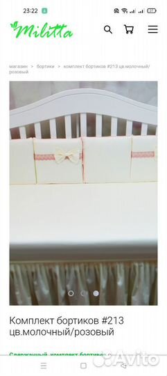 Детское постельное белье