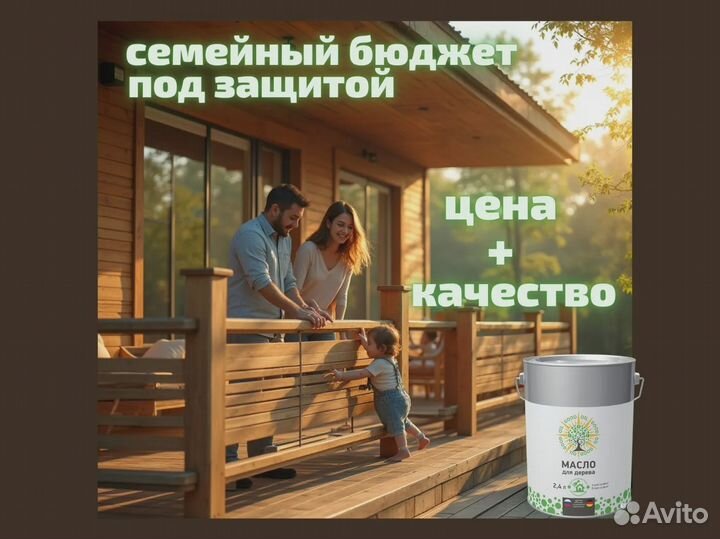 Масло лазурь для дерева Глимтрекс