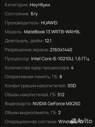 Huawei matebook 13