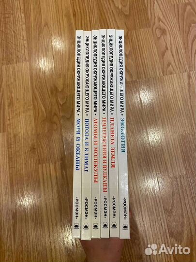 Энциклопедия окружающего мира