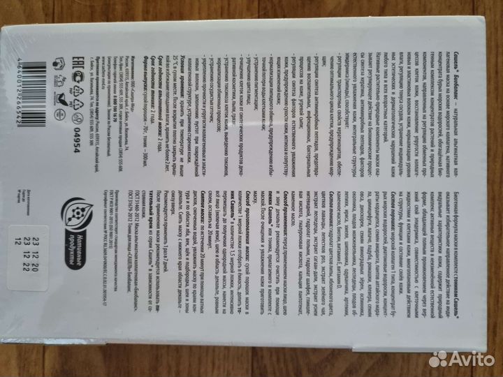 Сашельмаска, гель для душа, маска, скраб