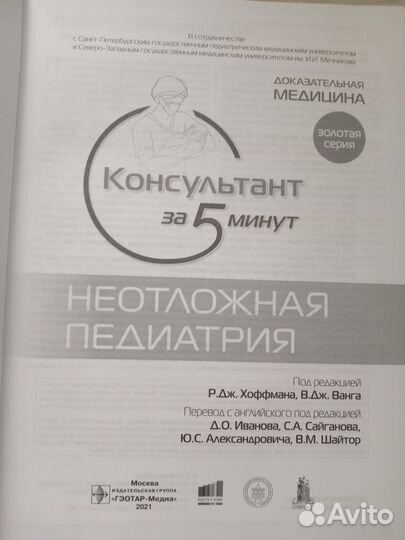 Консультант за 5 минут. Гэотар-медиа