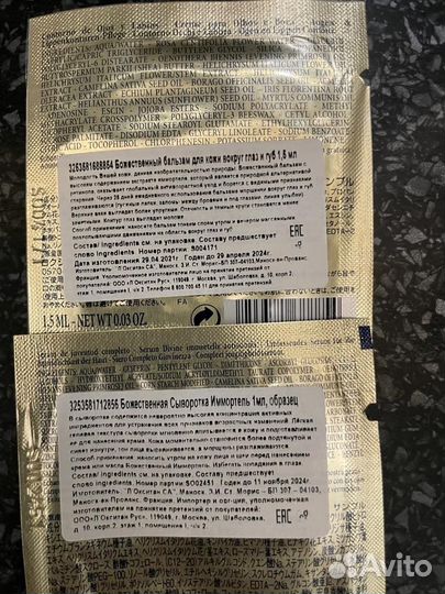 Локситан loccitane