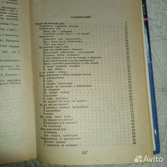 Книги на все случаи жизни