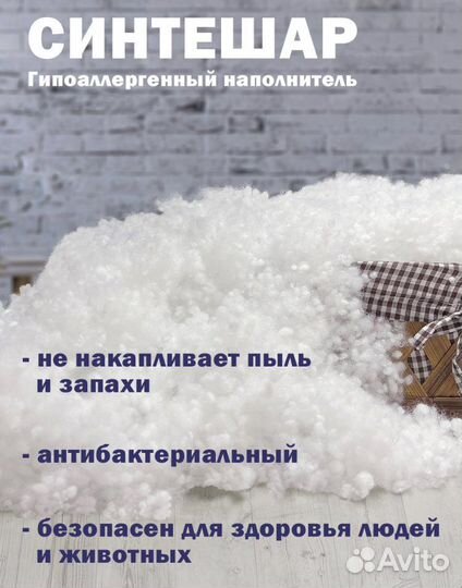 Холлофайбер/синтепон