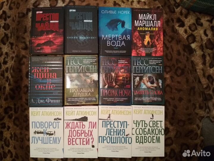 Звёзды мирового детектива