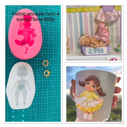 Силиконовая форма молд