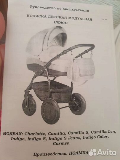 Коляска 2 в 1