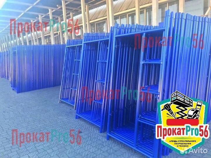 Аренда строительных лесов, вышек тур