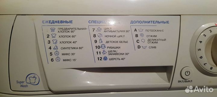 Стиральная машина hotpoint ariston