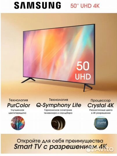 Тв 50 Samsung Новый Смарт телевизор