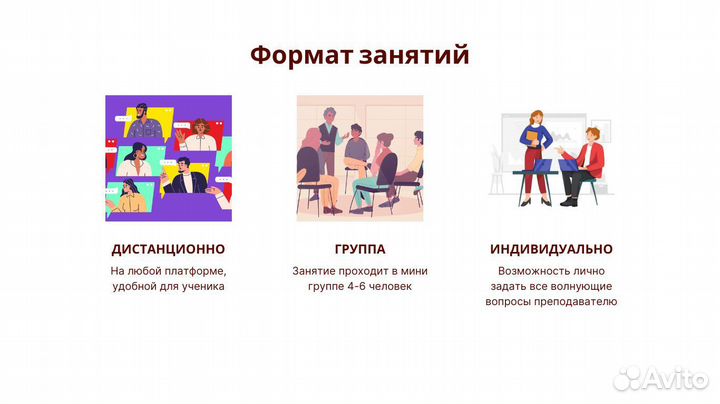 Репетитор по русскому языку