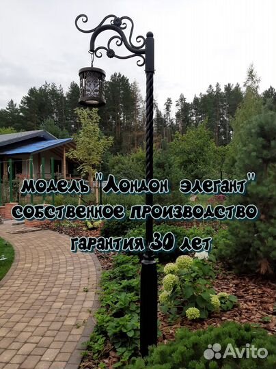 Фонарь уличный