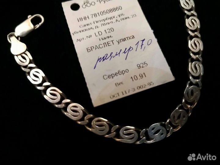 Серебряные браслеты