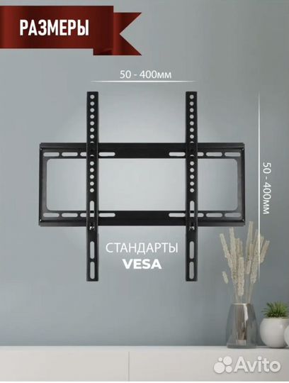 Кронштейн для телевизора новый на стену