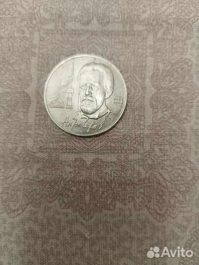 СССР юбилейные рубли