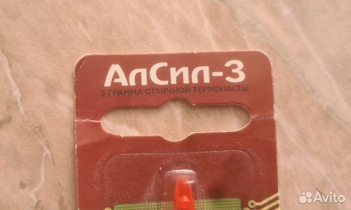 Термопаста