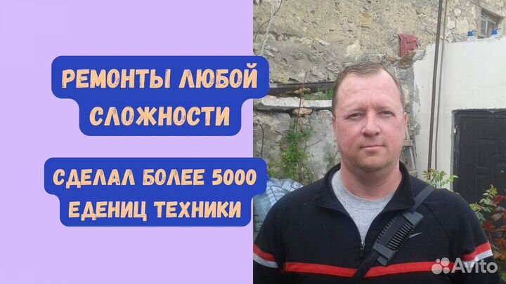 Ремонт Стиральных машин на дому и посудомоек