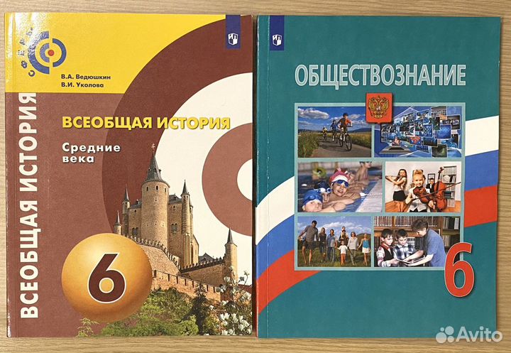 Учебник 6, 7 класс