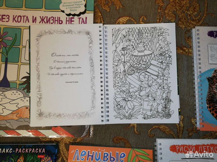 Раскраски антистресс