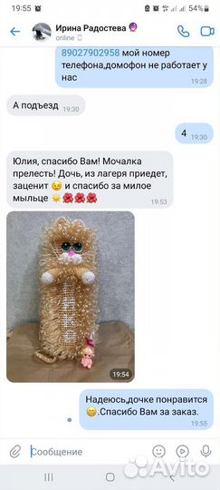 Мочалка ручной работы