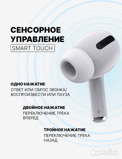 AirPods Pro