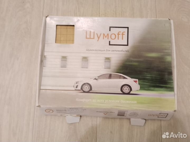 Виброизоляция м2