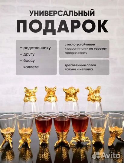 Набор рюмок подарочный 12 штук перевёртыши