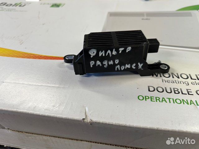 Фильтр радио помех мазда 6 gh