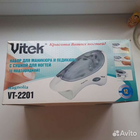 Набор для маникюра и педикюра Vitek