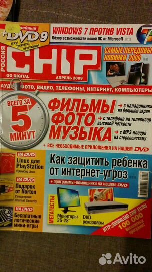 Журнал Chip