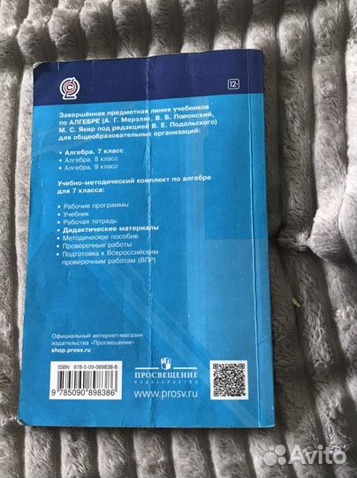 Дидактические материалы алгебра 7 класс