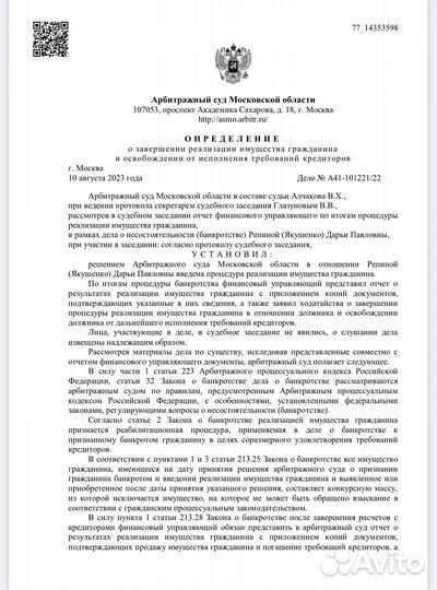 Списание долгов физических лиц