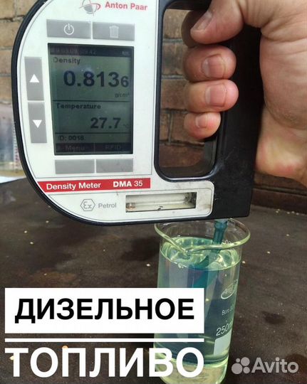 Топливо газпром евро с доставкой