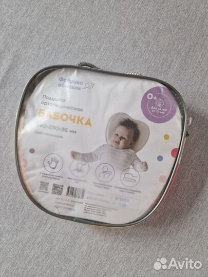 Подушка-позиционер зевушка