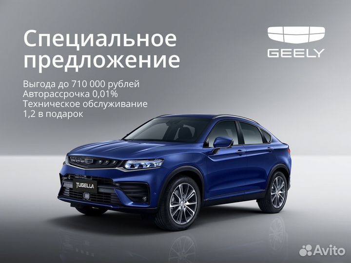 Geely Tugella 2.0 AT, 2024