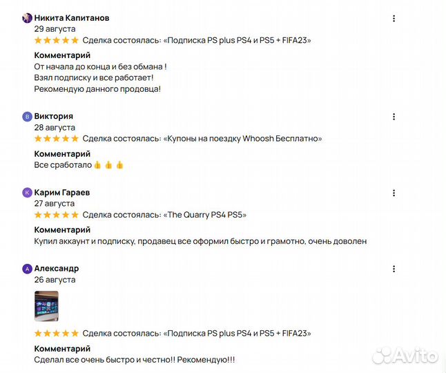 Подписка PS Plus GTA+ 1 мес. / Игры PS4 PS5