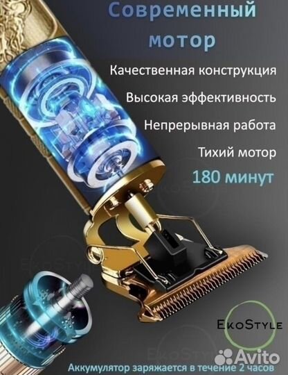 Триммер Дракон для бороды и усов носа