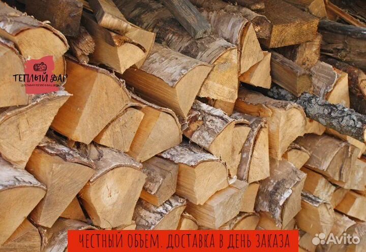 Дрова березовые ольховые