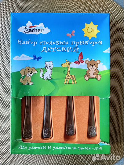 Столовые приборы детский набор Sacher новый