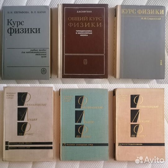 Книги по физике