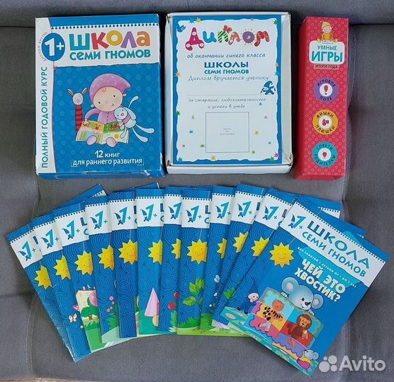 Школа семи гномов 1+ и Игра