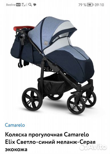 Прогулочная коляска бу