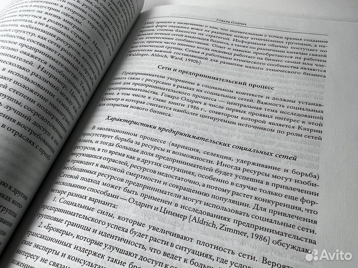Современные классики теории предпринимательства